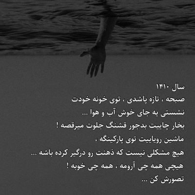 آهنگ چه قشنگ داری رنگ سفیدو رو قلب من میزنی تو