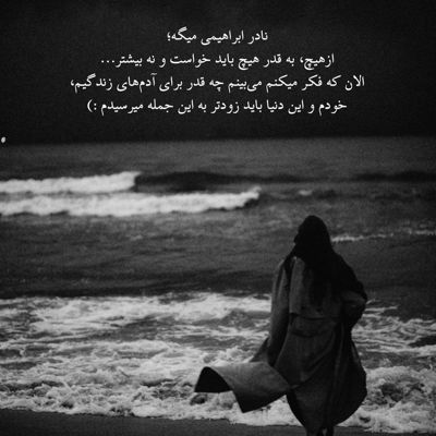 آهنگ میمیرم واست اون موقع ها که تو قهری باهام مثلا