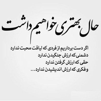 آهنگ آره تو همونی که توی قلبم جا شه