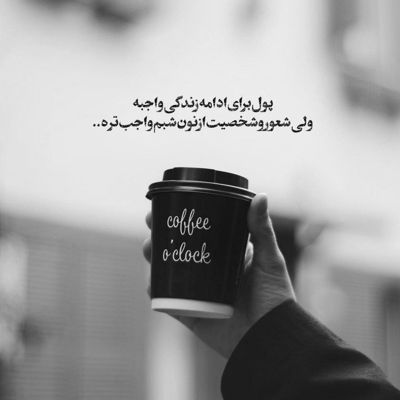 آهنگ بی‌ تو خنده حتی با لبام قهره