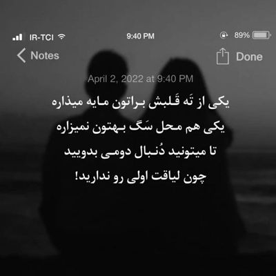 آهنگ وجود تو دلیل عاشقیمه چشای تو تموم زندگیمه