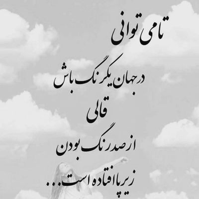 آهنگ تیشه به ریشه ام نزن ای تو عزیزترین کسم