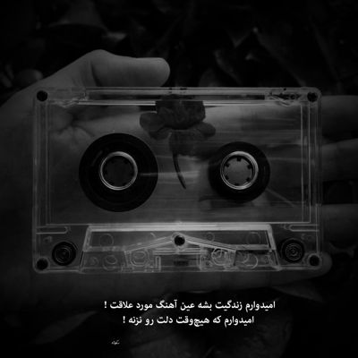 آهنگ یه درد عمیقی به قلبم سر زد و رفت اون عشق قدیمی یواشکی پر زد و رفت