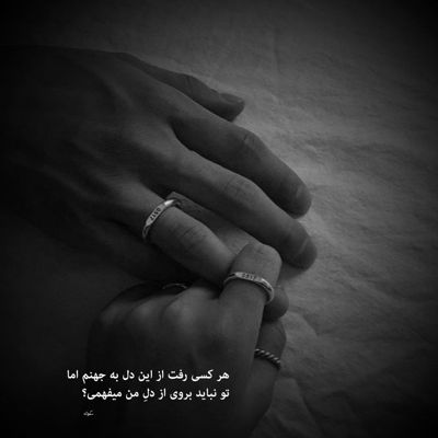 آهنگ این دله به مو بنده گیسوی تو هم کمنده