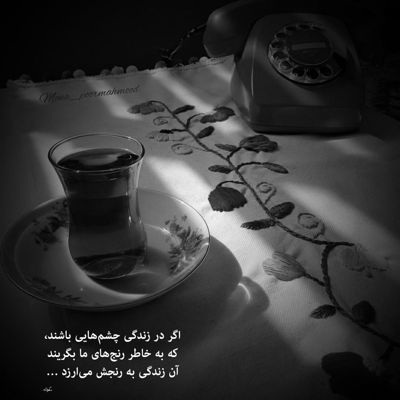 آهنگ اگه صدسال بگذره باز منتظر میشینم