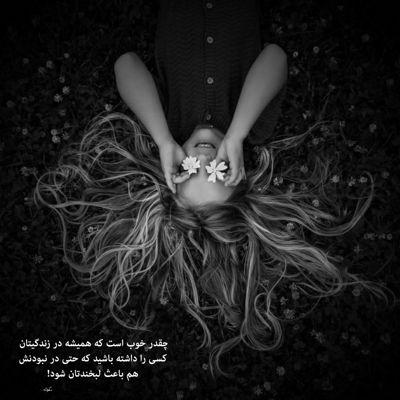 آهنگ تصویر قشنگ چشمات ذهنمو به هم میریزه