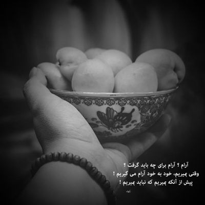 آهنگ تو رو دوست دارم با این که شکستی غرورمو