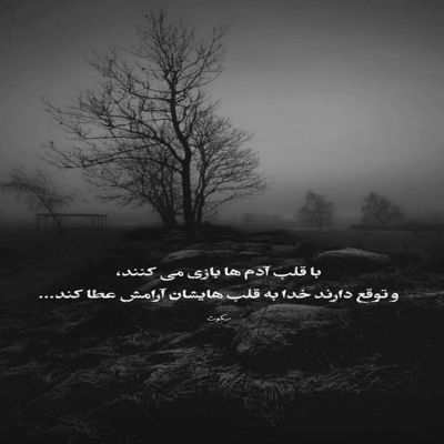 آهنگ دارم هواتو نمیگیره هیشکی جاتو