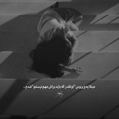 آهنگ دوست داشتنی تر از تو تو دنیا پیدا نکردم