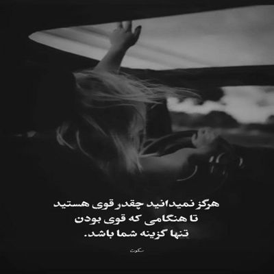 آهنگ وای وای قلبم از دست رفت دل من ضعف رفت