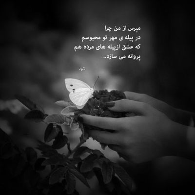 آهنگ این خیابونا هنوز بعد تو بوی عطرتو میده دورت بگردم