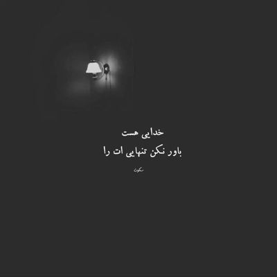 آهنگ قصه عشقی که میگم قصه لیلای مجنونه