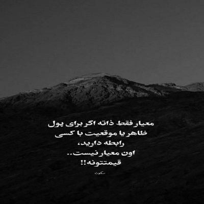 آهنگ اصلا زمونه میخواد کسی نمونه باهام