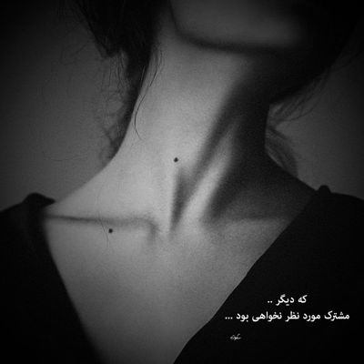 آهنگ تو جان مرا اما من از تو فقط جانم یک عشق طلبکارم