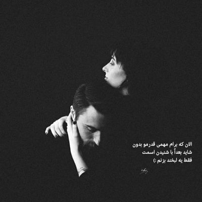 آهنگ چیو دِلت هات بِچی بِشکنیدِن دلم بی خُداحافِظی تَرکم بِکی گلم