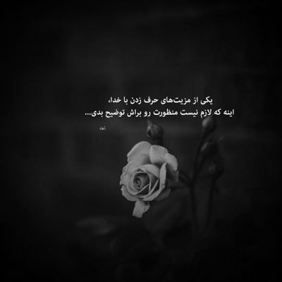 آهنگ عشق تو چون برگی در دست طوفان بود