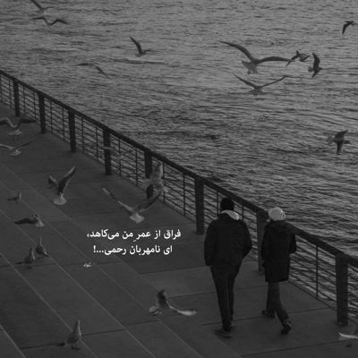 آهنگ من آمده ام سمت تو قلبم برود ناز کنی خیره شود سوی تو چشمم