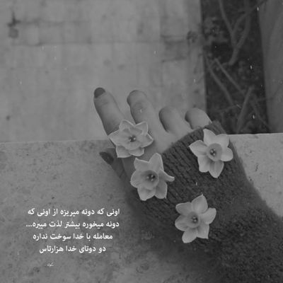 آهنگ آرام آرام به قلبم چه نشستی خوش نشستی تو به جانم زیبا جان