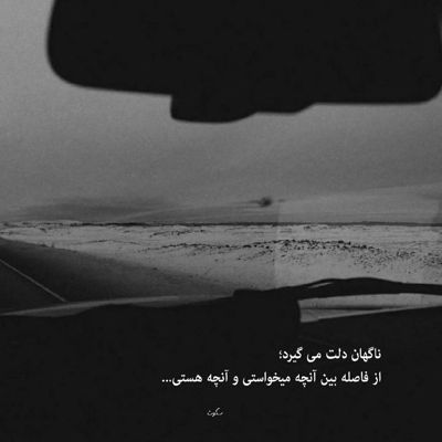 آهنگ بگردم بگردم به دور اون نگاهت اون صورت ماهت اون خنده ی نابت