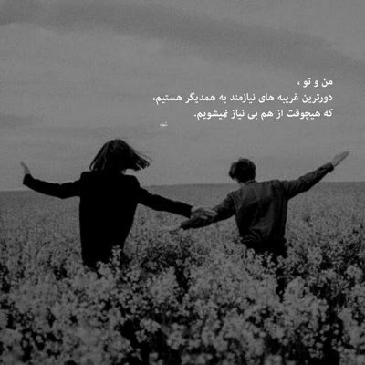 آهنگ یه شهرو من یکی یکی واسطه میکنم بیا