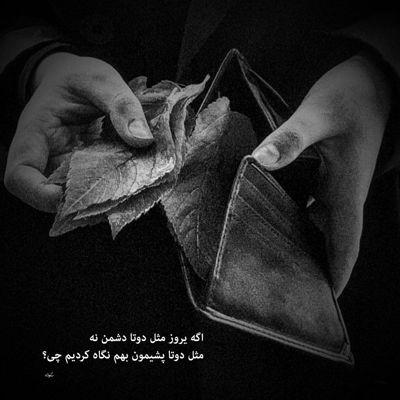 آهنگ تنگ شده دلم اسممو توی کشته هات بنویس