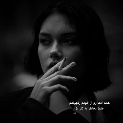 آهنگ نفس نفس کنارتم با هر نفس به یادتم