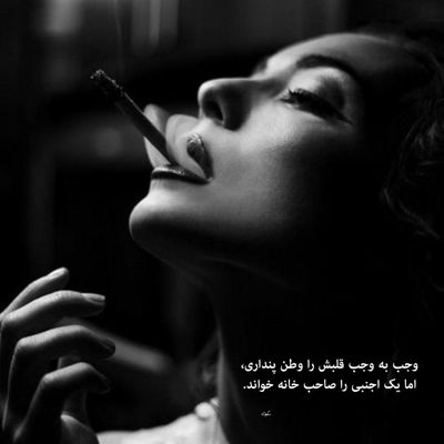 آهنگ فکرِ از دست دادنت زده منو بی خواب کرده