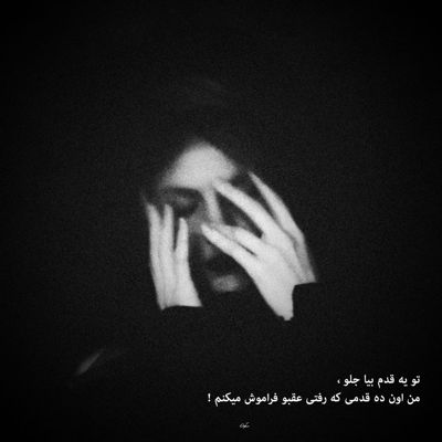 آهنگ یه روزی حسودا از عشق ما دق میکنن همگی میمرن