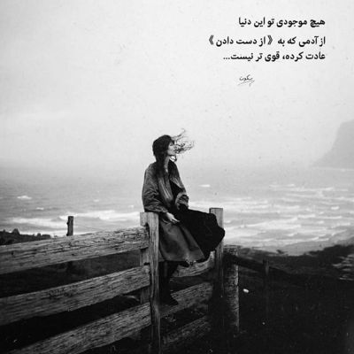 آهنگ آهای آهای مو مشکی جان میدونی خیلی عشقیا