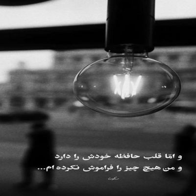 آهنگ اومدی عشق اومد تو زندگیم گل گرد