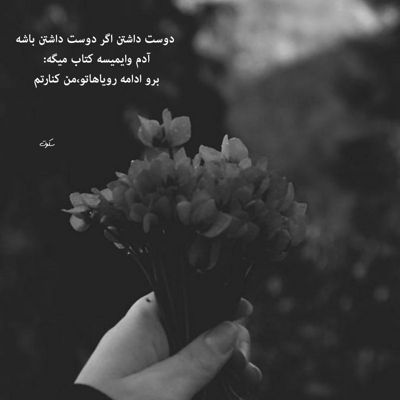 آهنگ توی قلبم که نشستی چشممو رو همه ی آدما بستی