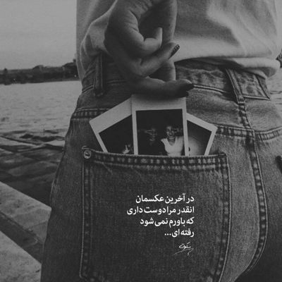 آهنگ تو یه نفر بشی مال من دیگه همش خوبه حال من