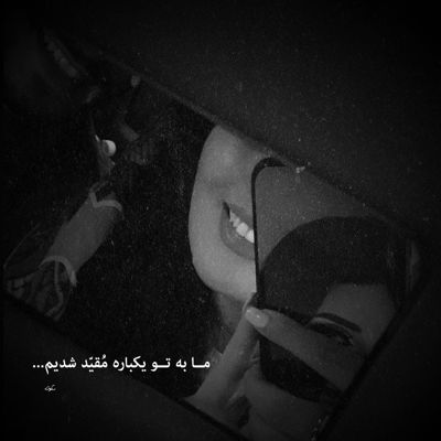 آهنگ اگه دلم تنگه برات توی سرم جنگه برات