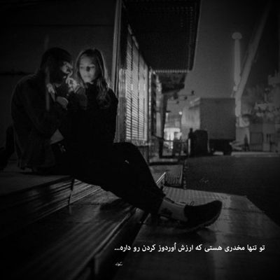 آهنگ بردی حواسمو همیشه حواسم بود کجاست حواس تو