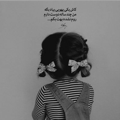 آهنگ پیش تو بسی از همه کس خوار ترم