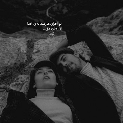 آهنگ خوب میدونستم دل تو پیشِ کس دیگه ای بود