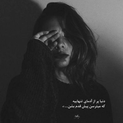 آهنگ با تو بهار از دل من پر کشید دلم فدا شد