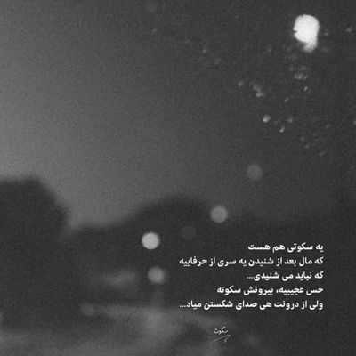 آهنگ صدام که سر به آسمون کشید دلای عاشق و به این جنون کشید