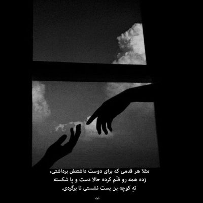 آهنگ دل ای دل حال من امشب خرابه بریز ساقی که تنهایی عذابه