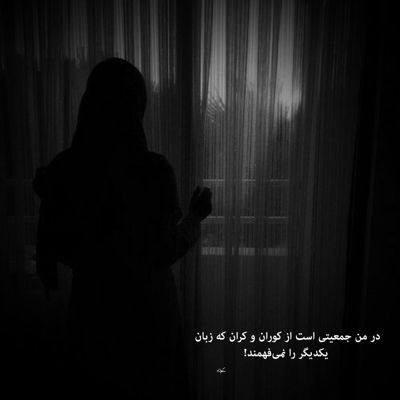 آهنگ بزن نی که دلم غم داره امشب دلم پای طناب داره امشب