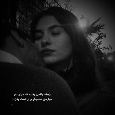 آهنگ دل به تو بنده دیوونه پسنده خنده هات این دلو از جا دیگه کنده