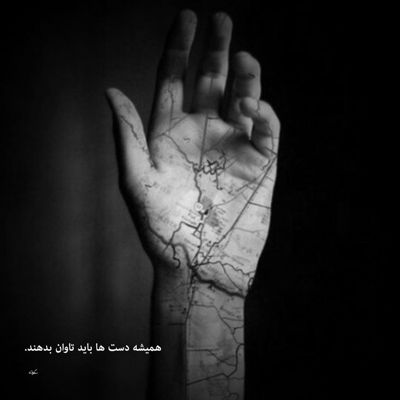 آهنگ چارقیه سر کردی منه دیوونه تر کردی منه