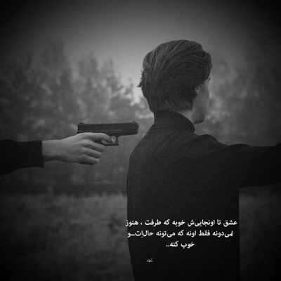 آهنگ میکشه منو ندیدنت مگه جایی هست برم نبینمت