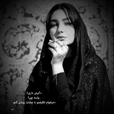 آهنگ عشقت دنیامه همه جا بامه مهربونم