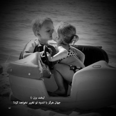 آهنگ سخت زیبا میروی یک بارگی