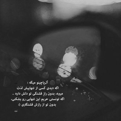 آهنگ رفیق هایدنه کوره براگد حالی گیریاس