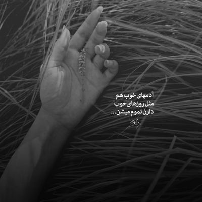 آهنگ یه روزی روزگاری دلمو دادم به یاری رفتو منو تنها گذاشت