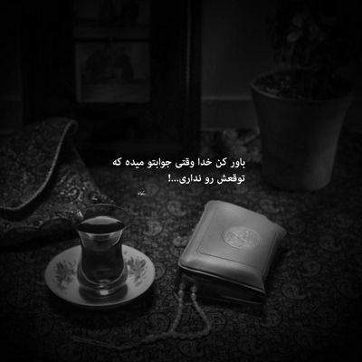 آهنگ به تو میرسم همیشه در نهایت رسیدن هرجا باشی و باشم به تو برمیگردم حتما