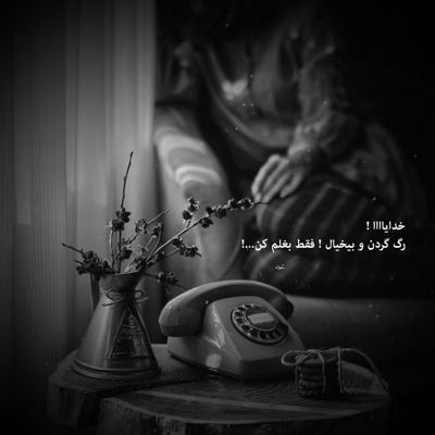 آهنگ درد اومد داد اومد دلبر شیاد اومد