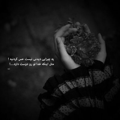 آهنگ آخه قلبم همیشه به عشق تو می تپه